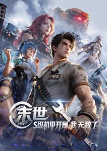 光棍影院在线观看 青春合伙人